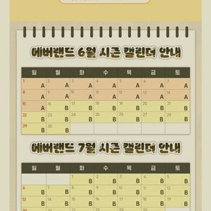 에버랜드 종일권 자유이용권(~7.25)