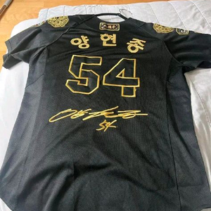 22년 양현종 대투수 유니폼 105싸이즈 팔아요