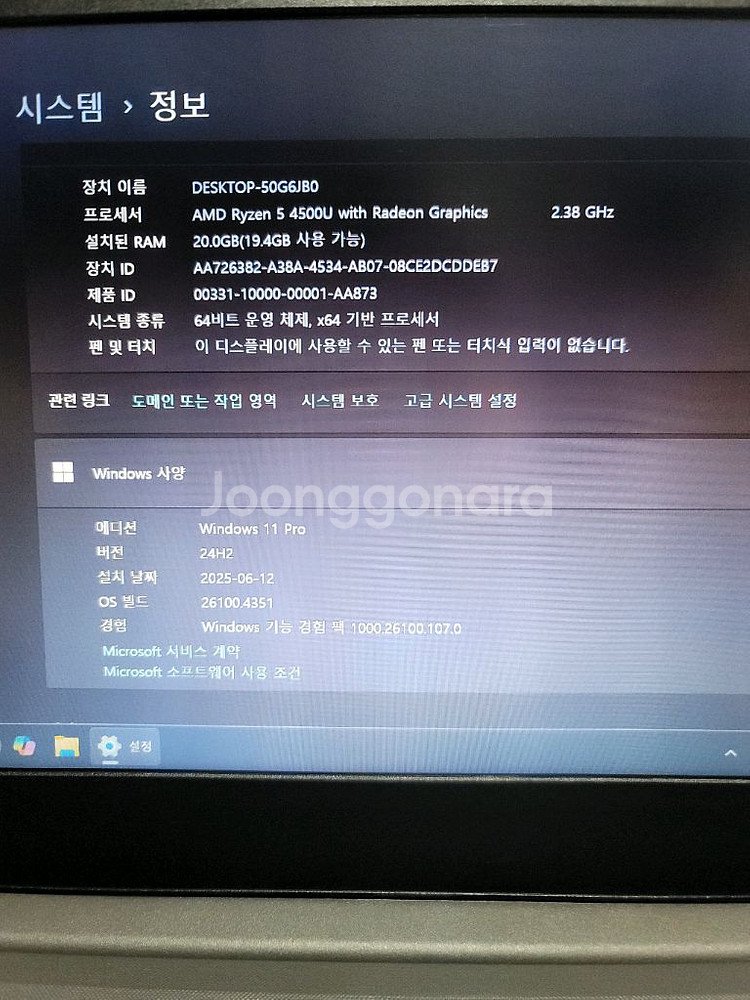 레노버노트북 Ryzen5 4500U--3