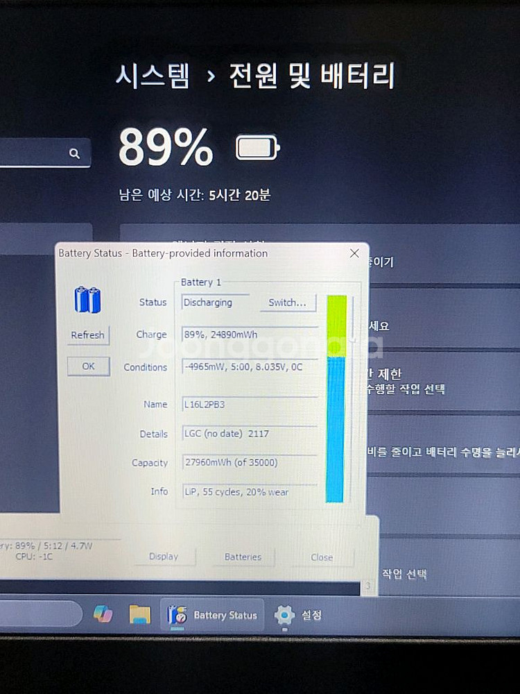 레노버노트북 Ryzen5 4500U--5