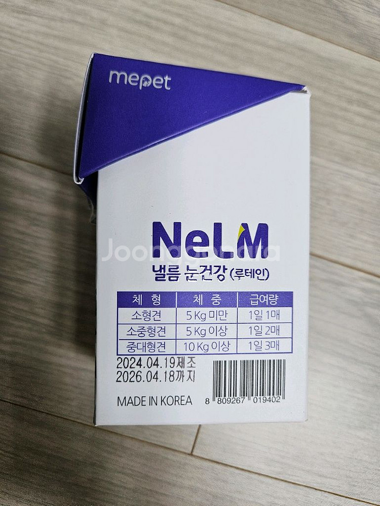 낼름 눈건강,(루테인).강아지 눈 영양제.강아지 백내장--1