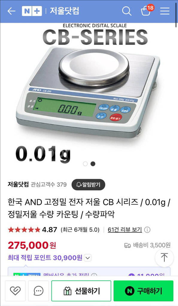 정밀저울 and 초정밀 저울--0