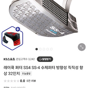 레이쿡 SS_4 퍼터