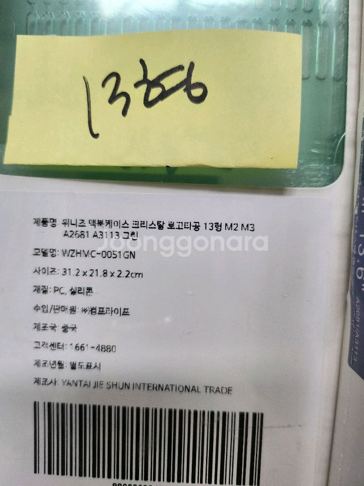 맥북 하드 케이스 새상품-개당 만원--8