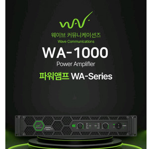고출력 파워앰프 교회용파워앰프 1000w*2채널 고급형