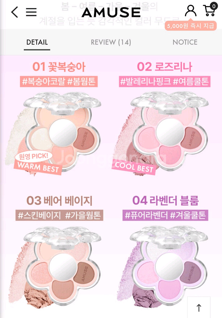 어뮤즈 꽃 아이 팔레트 04 라벤더 블룸 (새상품)--2