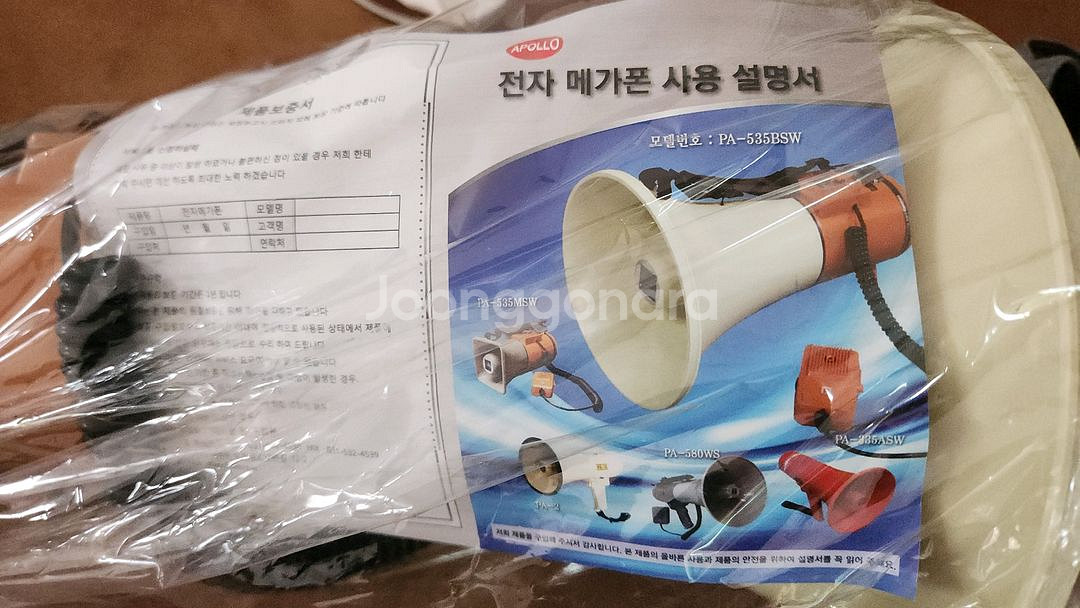 아폴로 PA-535 전자 메가폰 박스 새제품--1