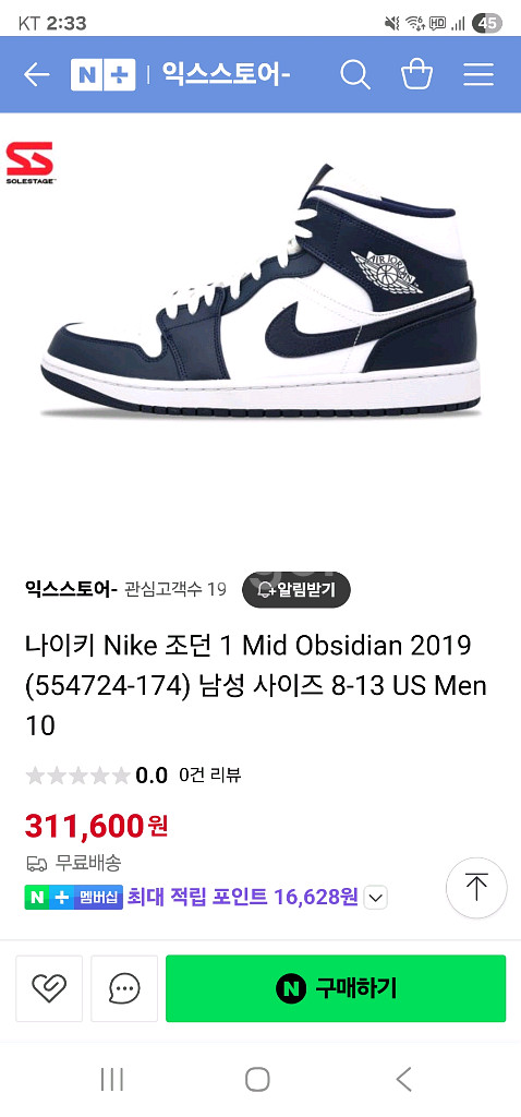 270 나이키 조던 1 미드 옵시디언 270 새상품--5