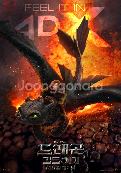 드래곤 길들이기 4DX 예매해드려요!--0