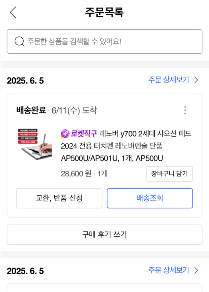 래노버 y700 2세대 , 샤오신패드 2024 전용펜--2