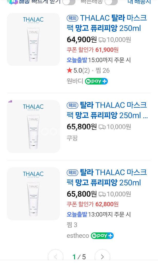 탈라 망고팩 250ml(새상품)--0