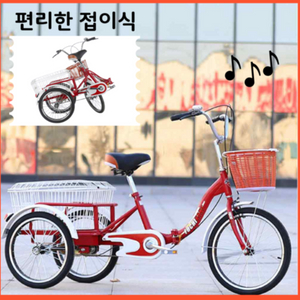 노인 세발자전거(급매)