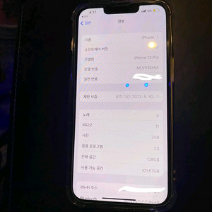 아이폰13프로팝니다