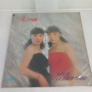 가요 lp 숙자매