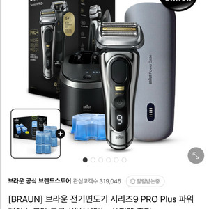 브라운 전기면도기 9 프로 + 디럭스 셋(원가 57만)