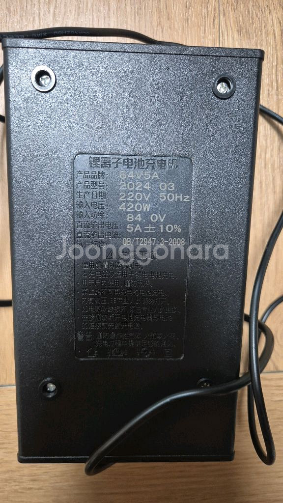 84v5A 전동휠충전기--0