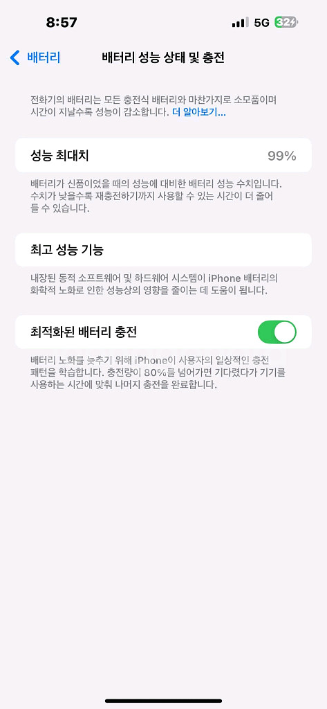 아이펀14프로맥스팝니다--6
