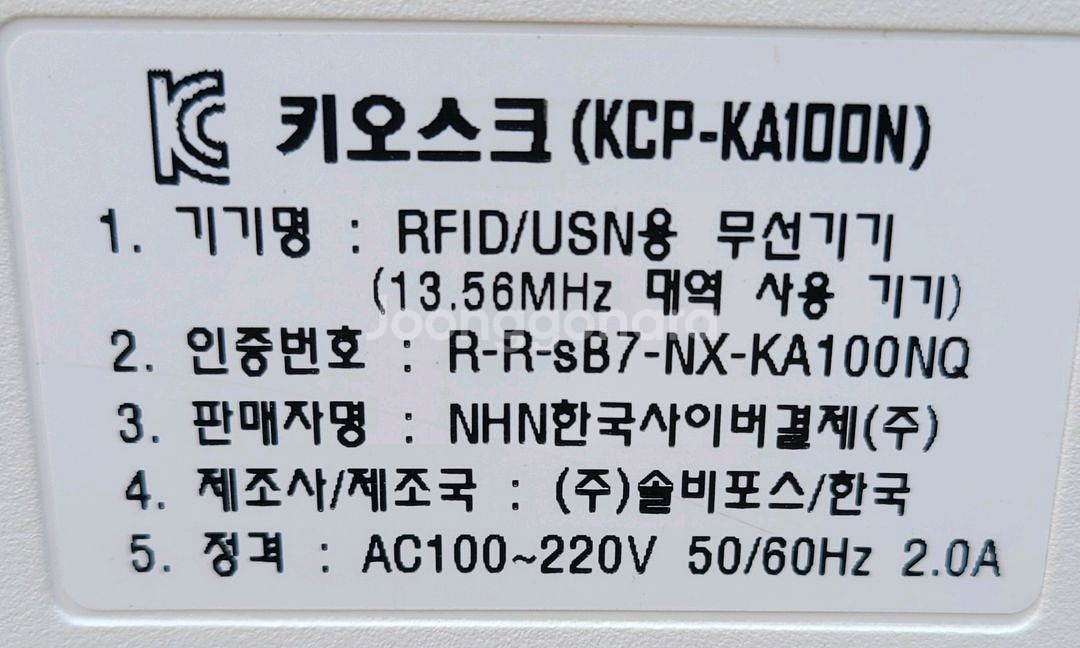 2023년식 키오스크.포스기 일체 팝니다--3
