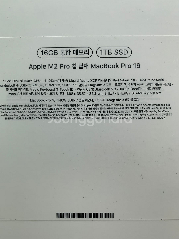 (미개봉) 맥북 m2 pro 16인치 16gb 1tb--1