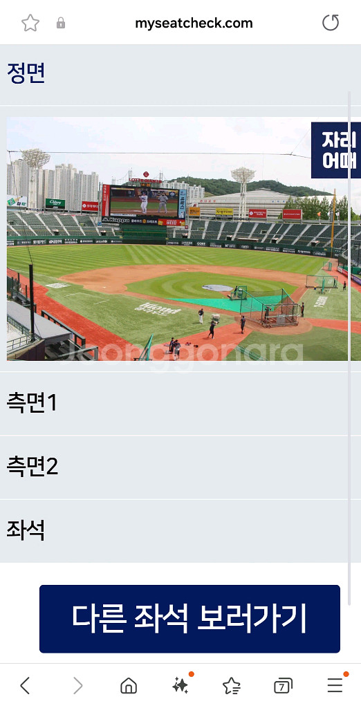 6/21(토) 삼성vs롯데 중앙탁자석2매(가격 제시)--2