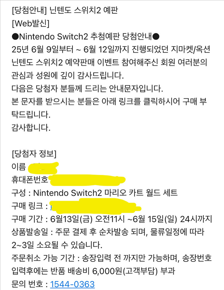 닌텐도 스위치 2 마리오카트 에디션 배송지변경 판매--0