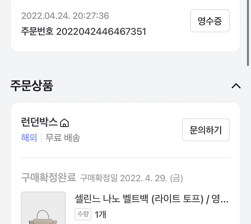 셀린느 벨트백 나노 라이프토프--1