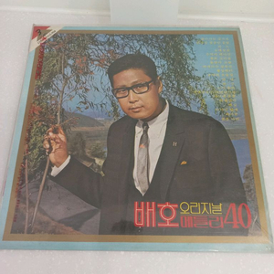 가요 lp 배호 오리지날메들리40