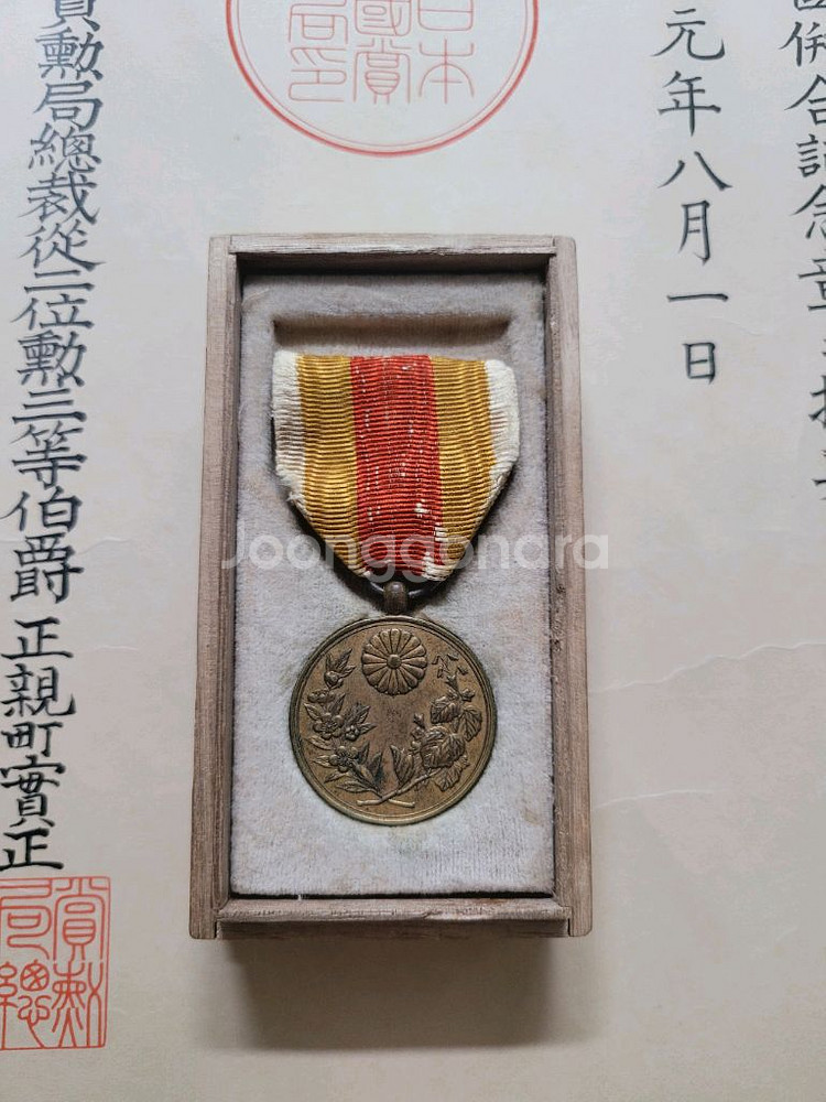 한국병합기념장증서 및 기념장, 오리지널 나무통--1