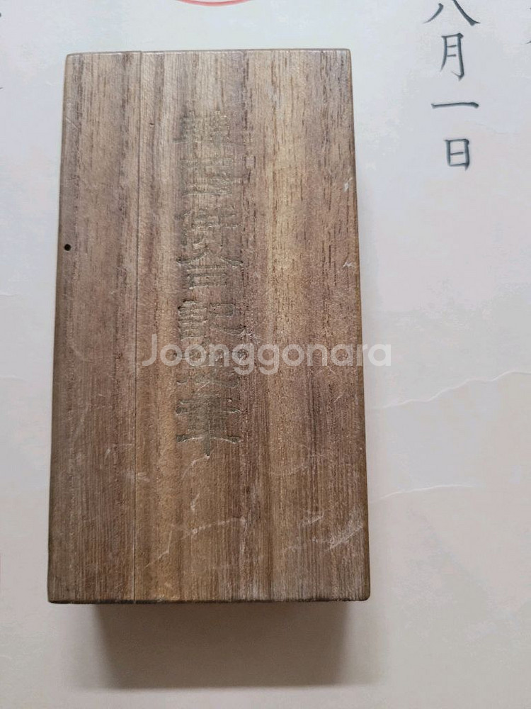 한국병합기념장증서 및 기념장, 오리지널 나무통--3