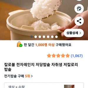 칼로볼 전자레인지 저당밥솥 새상품