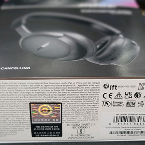 BOSE 보스 울트라 헤드셋 (미사요 신품) 개봉 확인