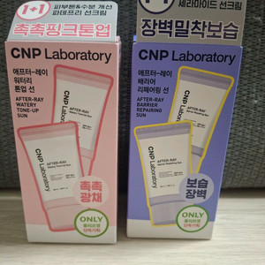 CNP Laboratory 차앤박 애프터 레이 선크림