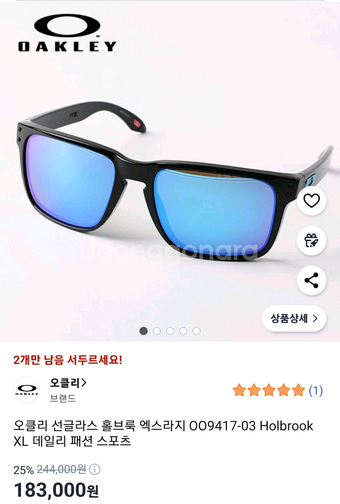 오클리 선글라스 홀브룩 엑스라지 OO9417-03 Ho--0