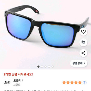 오클리 선글라스 홀브룩 엑스라지 OO9417-03 Ho