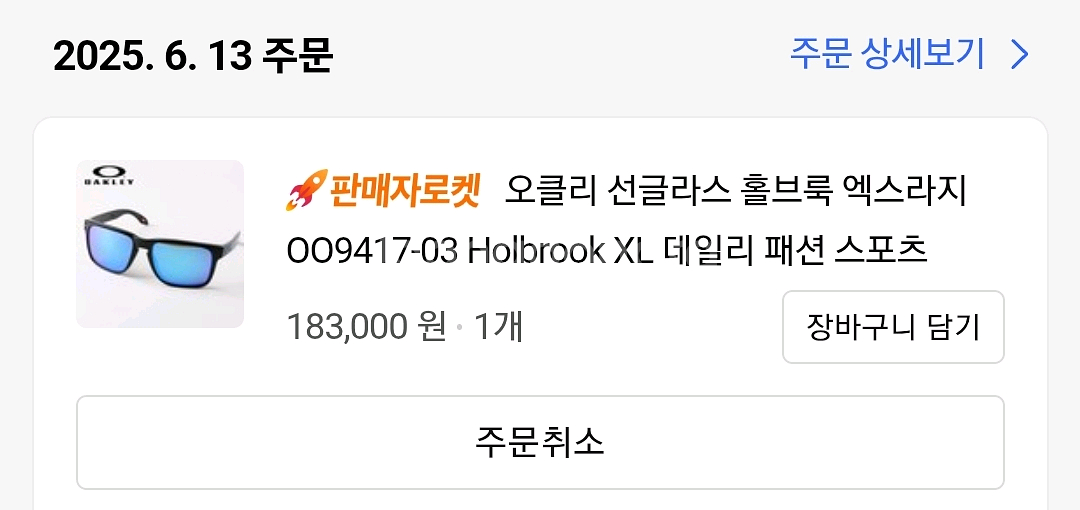 오클리 선글라스 홀브룩 엑스라지 OO9417-03 Ho--1