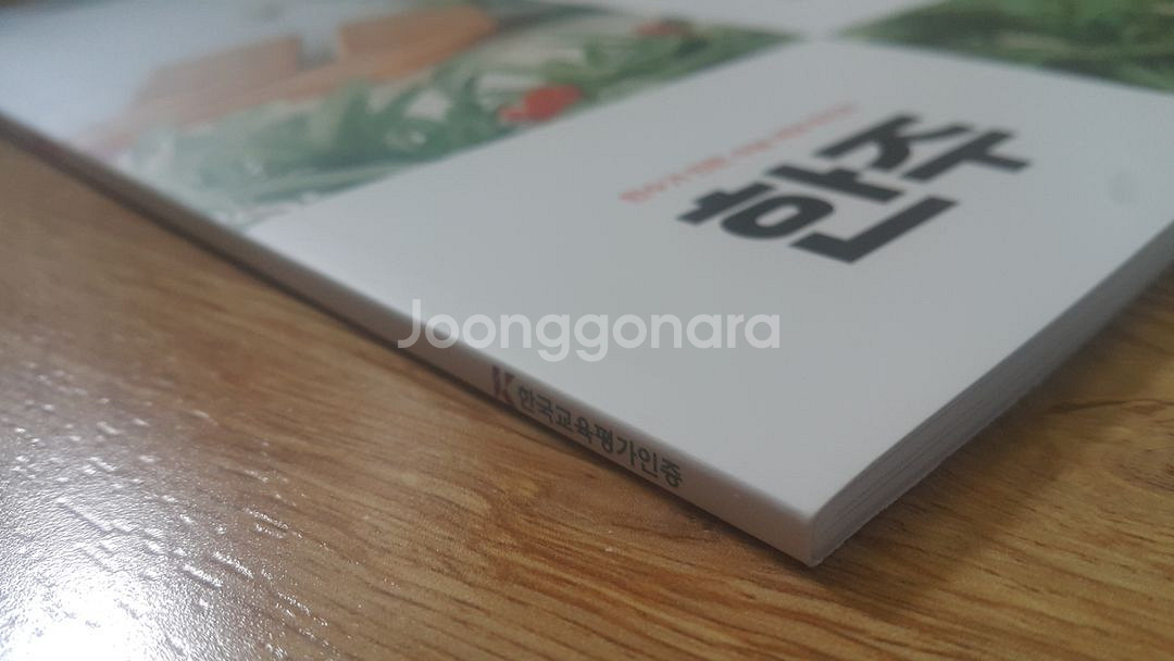 수능 한수 국어 한주 시즌4 06 OFF--3