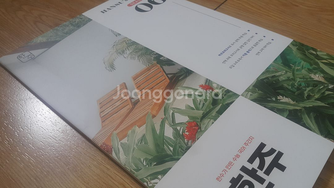수능 한수 국어 한주 시즌4 06 OFF--7