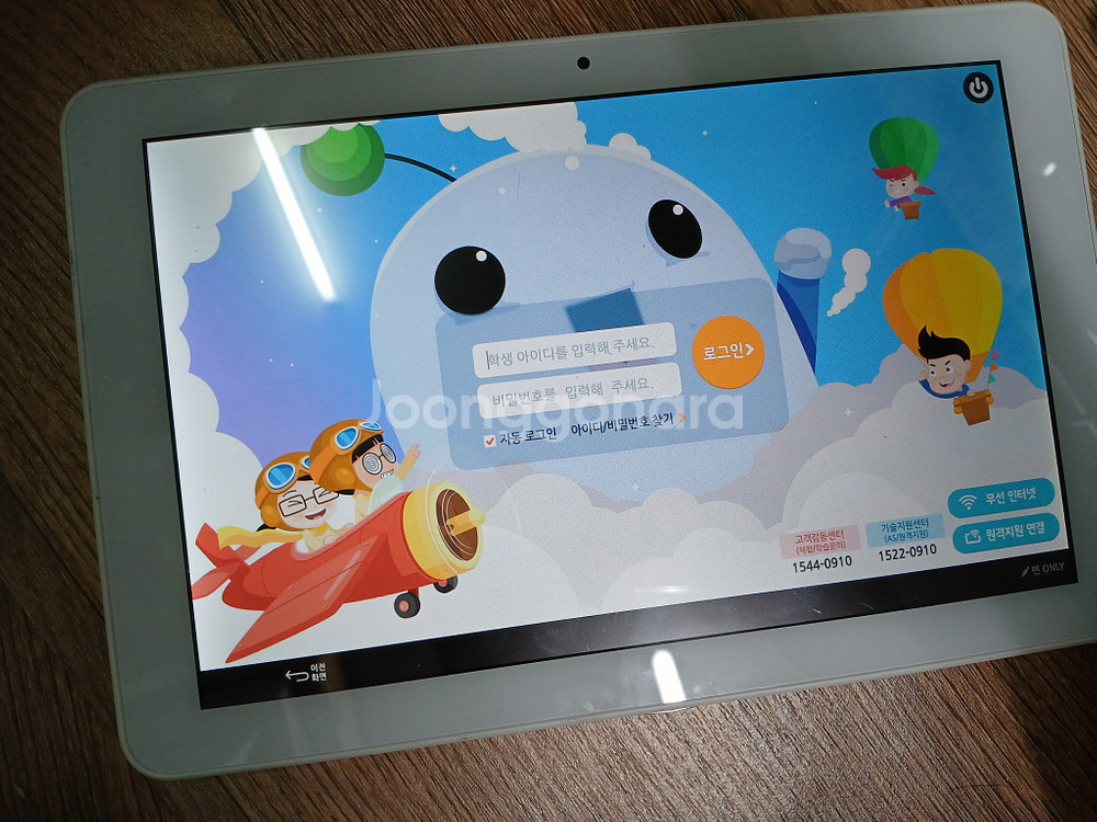 Home-Learn i-Scream 10인치 태블릿--1