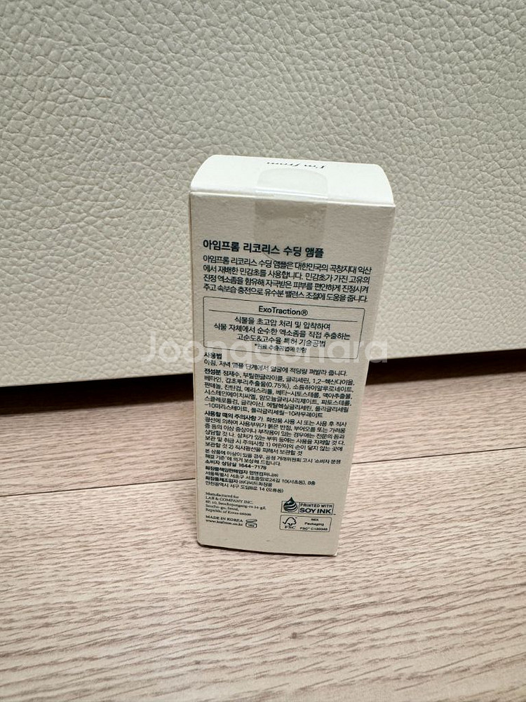 아임프롬 리코리스 수딩 앰플 30ml--1