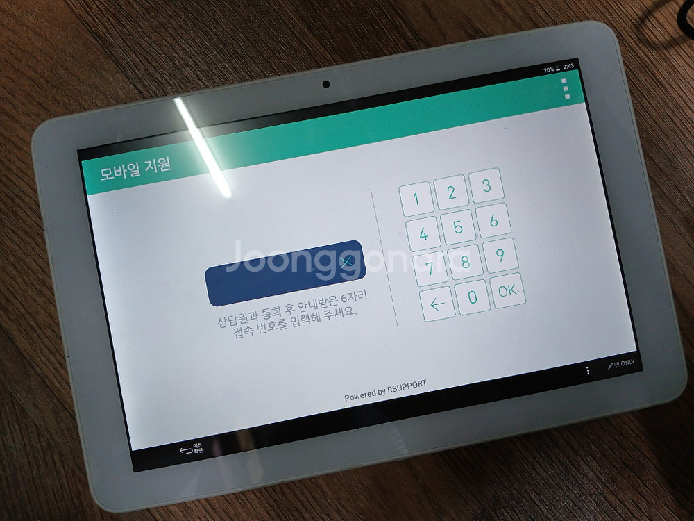 Home-Learn i-Scream 10인치 태블릿--5