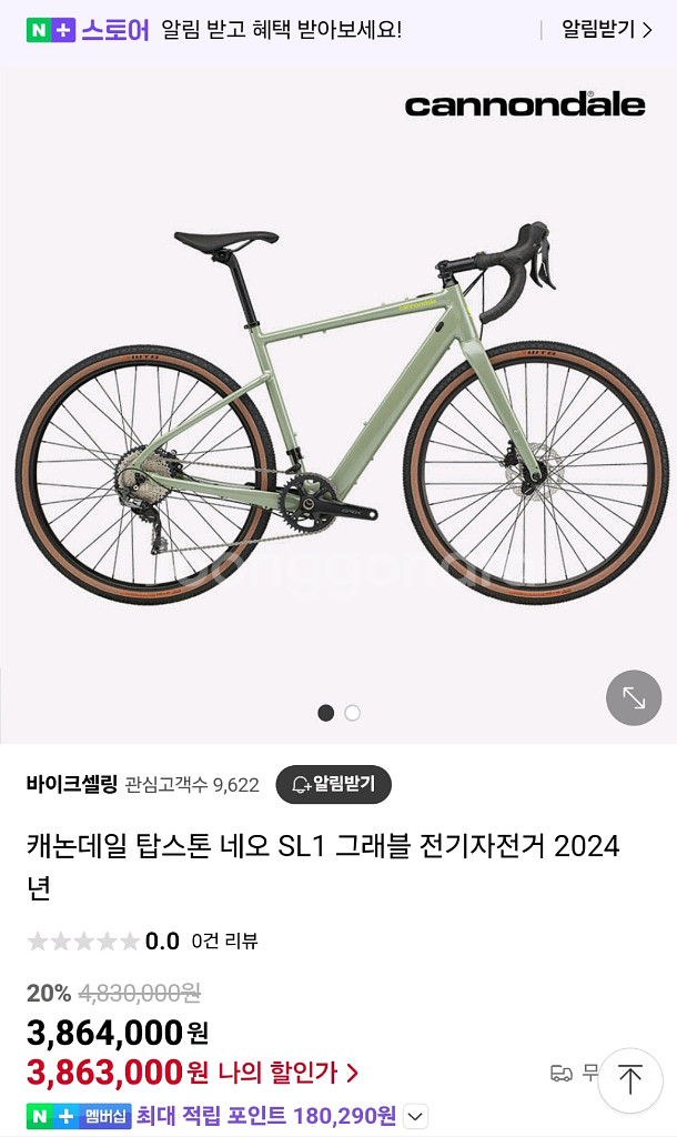 캐논데일 탑스톤 전기그래블--0
