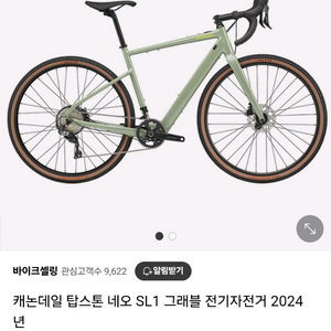 캐논데일 탑스톤 전기그래블