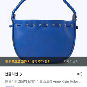 앤클라인 여성가방