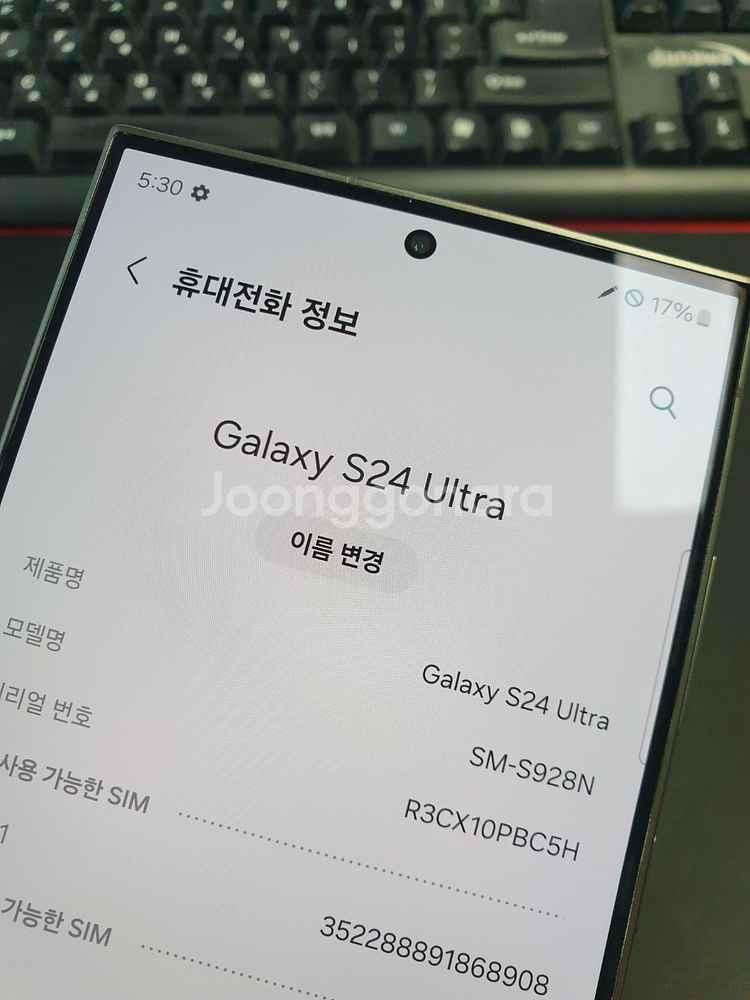 갤럭시S24울트라 512기가--5