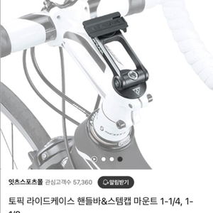 토픽 라이드케이스 자전거 핸드폰 거치대 TOPEAK