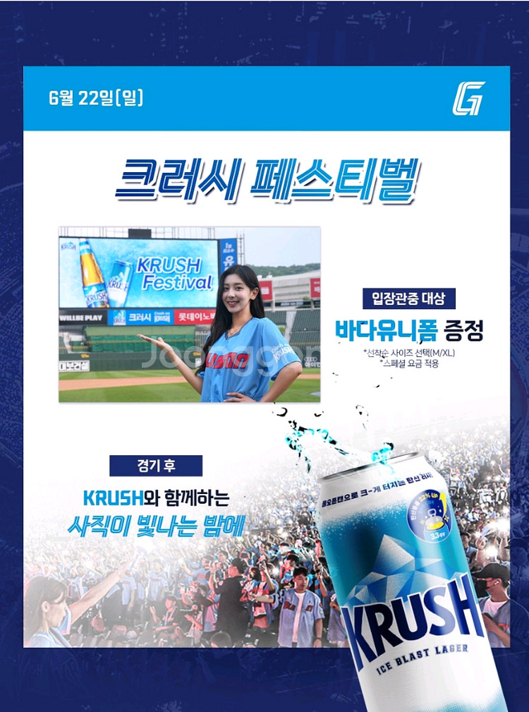 롯데vs삼성 6월22일(일) 레드데이 3연석--2