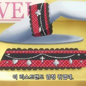 캐릭캐릭체인지 팔찌 구함