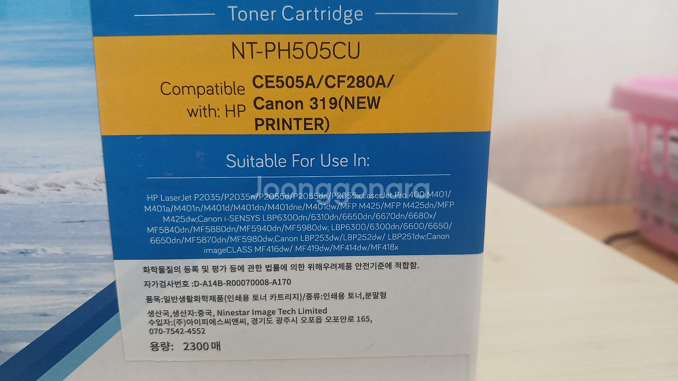 G&G 호환토너 NT-PH505CU 팝니다--1