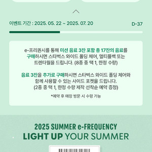 스타벅스 프리퀀시 1900원