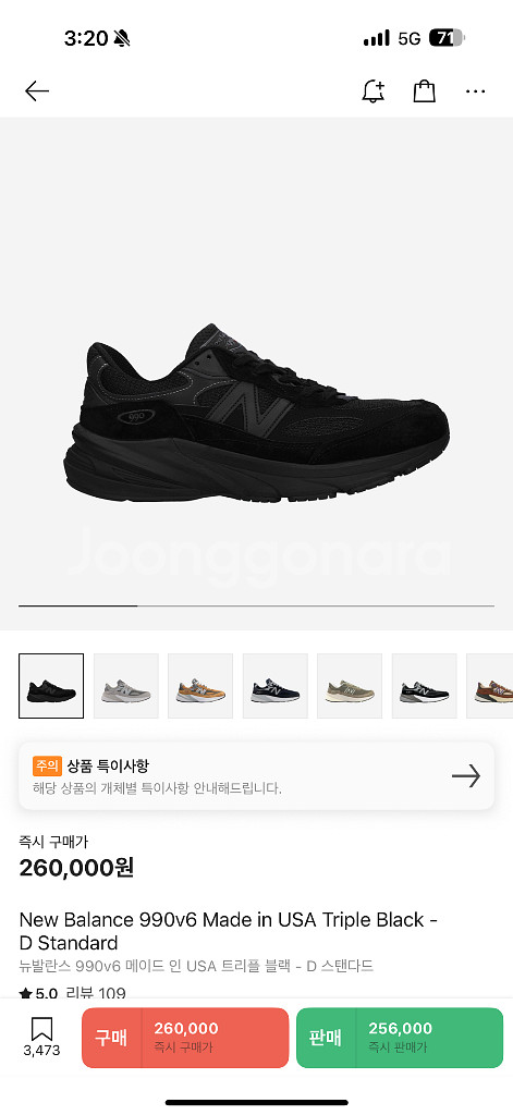 뉴발란스 990v6 트리플블랙 판매--0